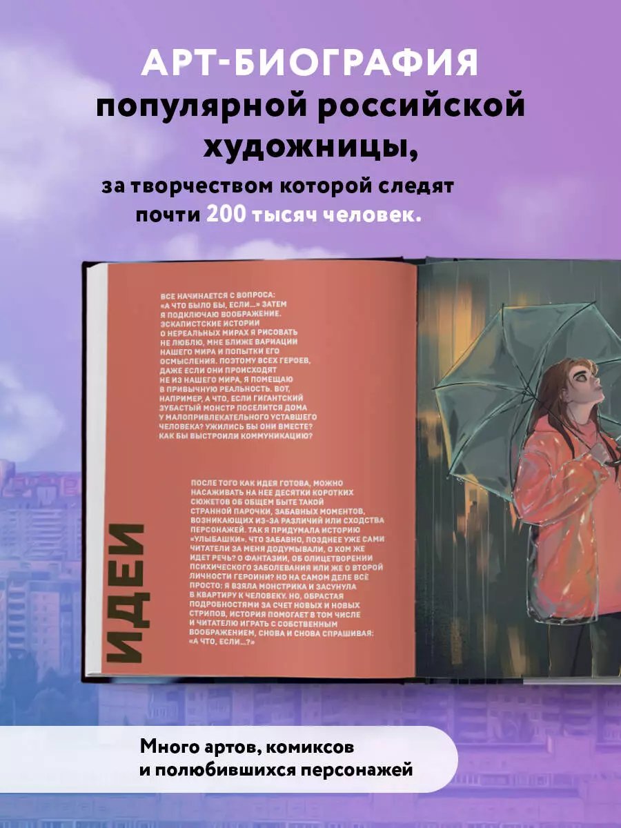 Артбук Артбук.BloXa.Коллекция иллюстраций, персонажей и комиксов фото 3