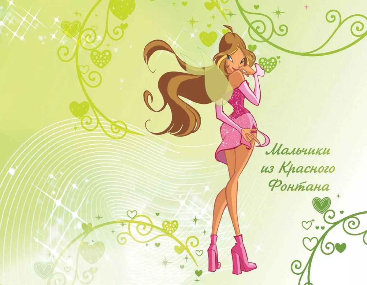 Комикс Winx. Тайны волшебного мира. Том 1 фото 1