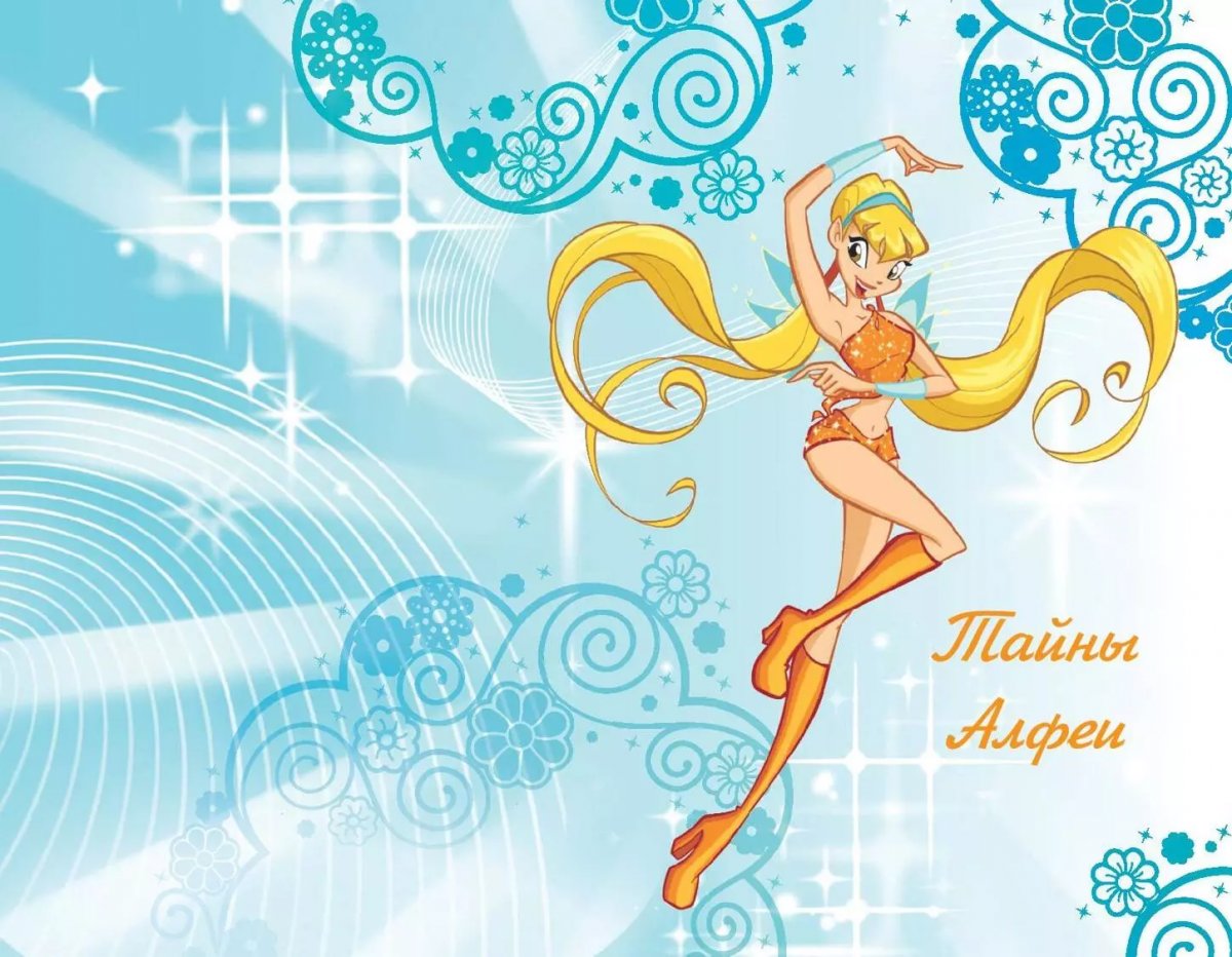 Комикс Winx. Тайны волшебного мира. Том 1 фото 3