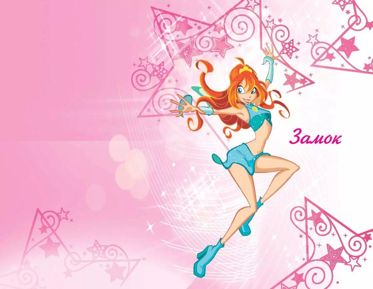 Комикс Winx. Тайны волшебного мира. Том 1 фото 5