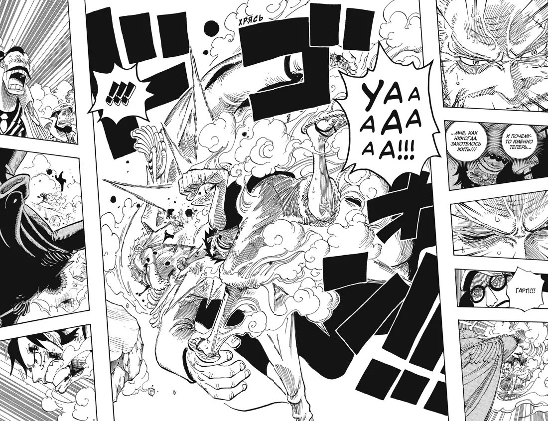 Манга One Piece. Большой куш. Книга 20. Эпоха Белоуса фото 1