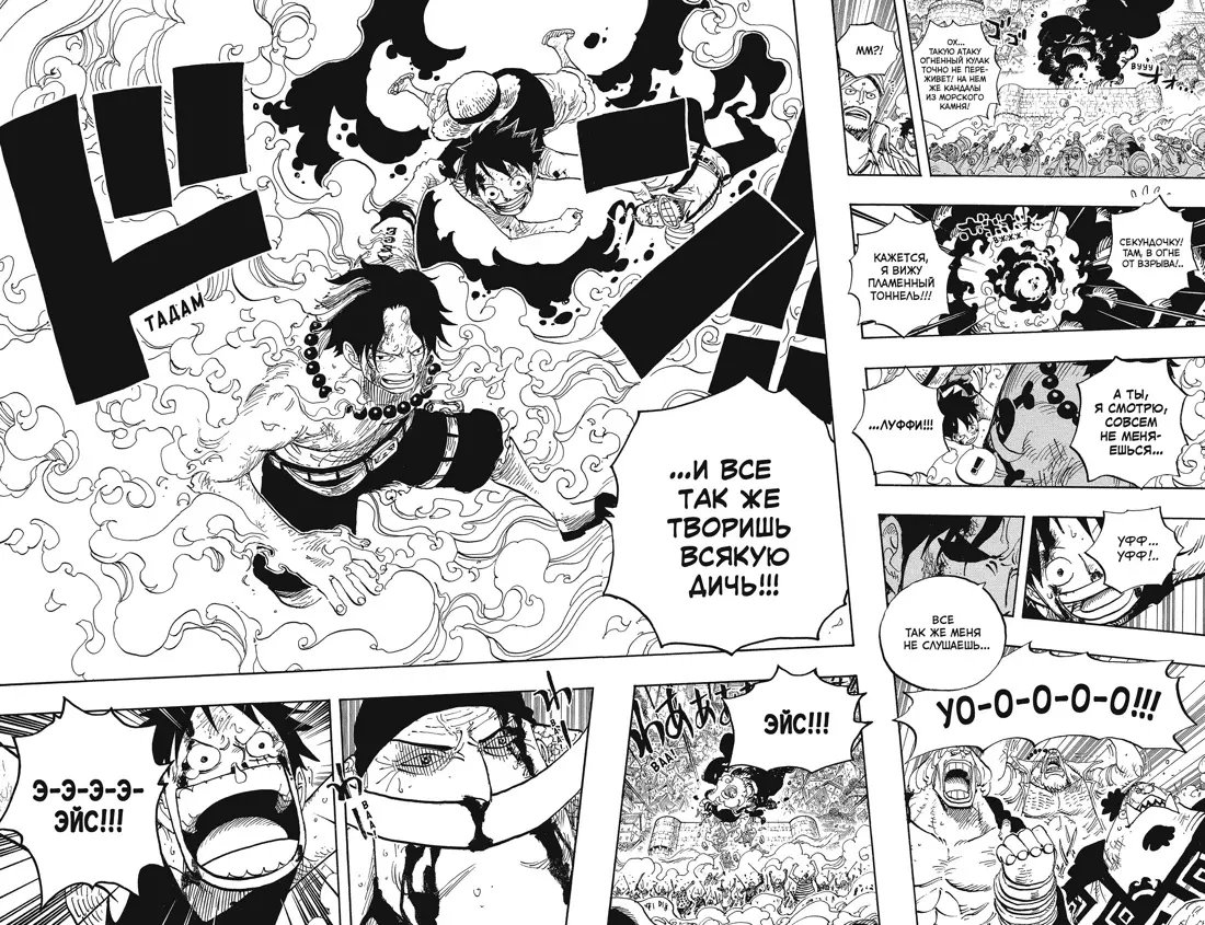 Манга One Piece. Большой куш. Книга 20. Эпоха Белоуса фото 3