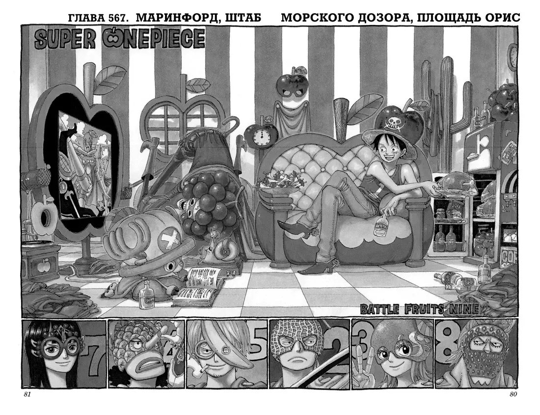 Манга One Piece. Большой куш. Книга 20. Эпоха Белоуса фото 4