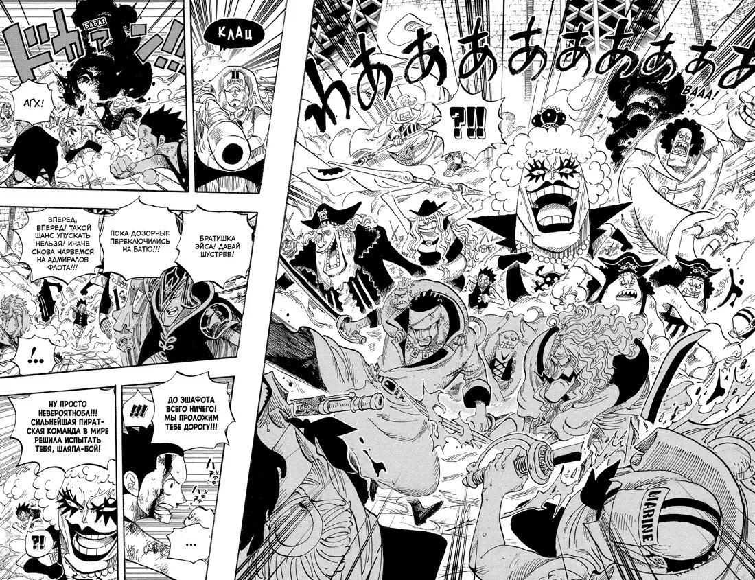 Манга One Piece. Большой куш. Книга 20. Эпоха Белоуса фото 5