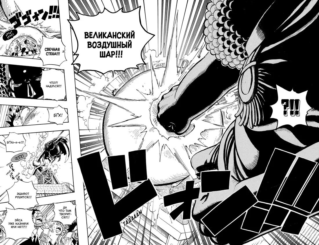 Манга One Piece. Большой куш. Книга 20. Эпоха Белоуса фото 6