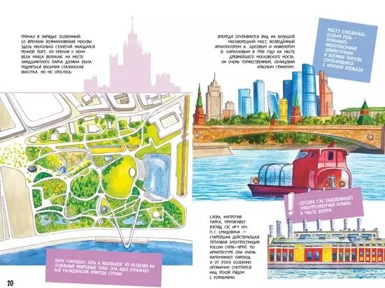 Комикс Москва речная фото 4