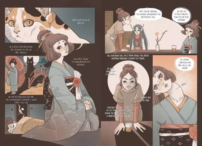 Комикс Ченсери-лейн. Книги. Комнаты. Кошмары фото 1