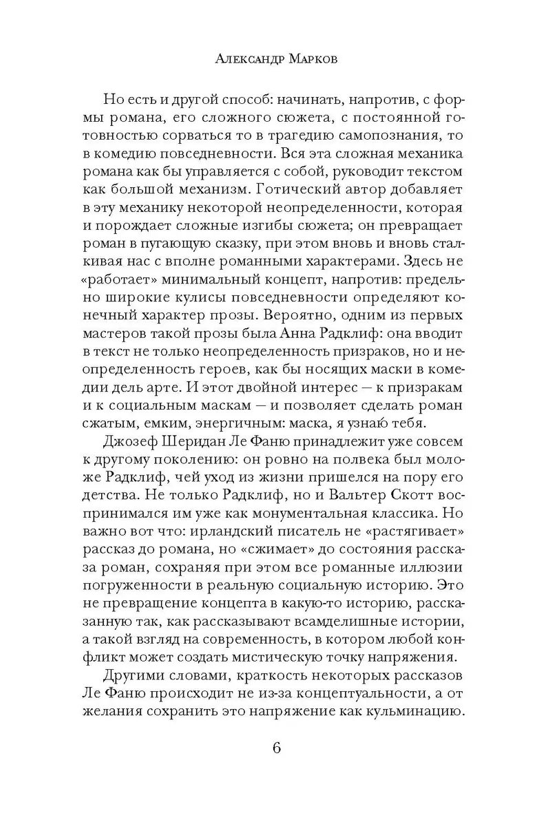 Книга Сквозь тусклое стекло фото 2