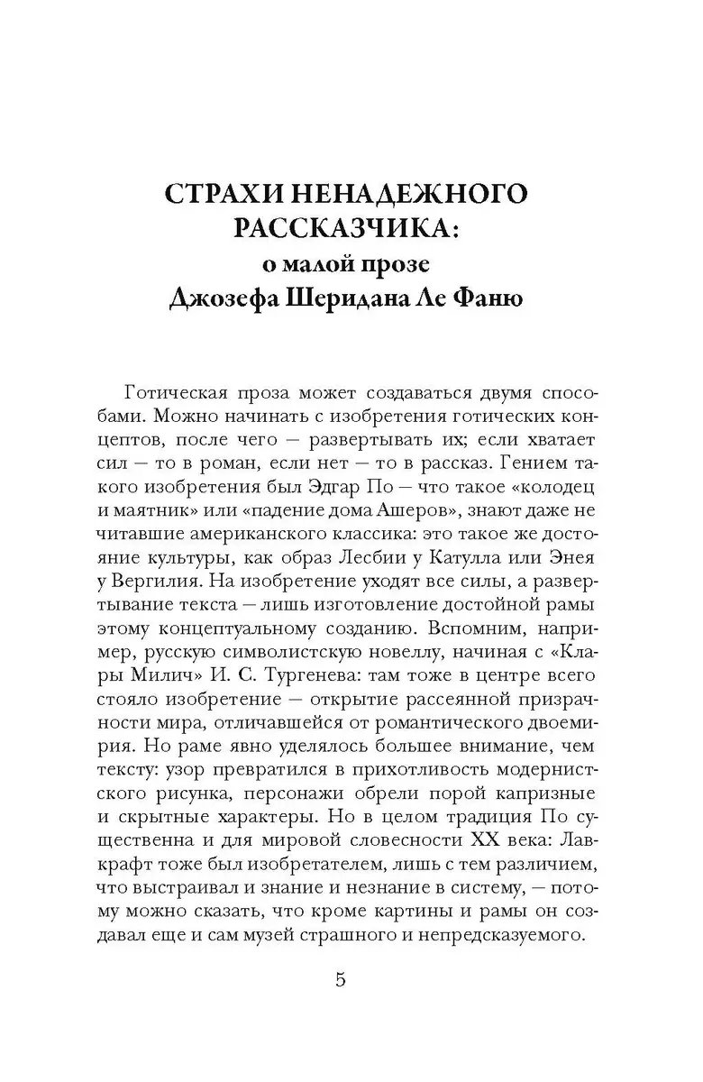 Книга Сквозь тусклое стекло фото 4