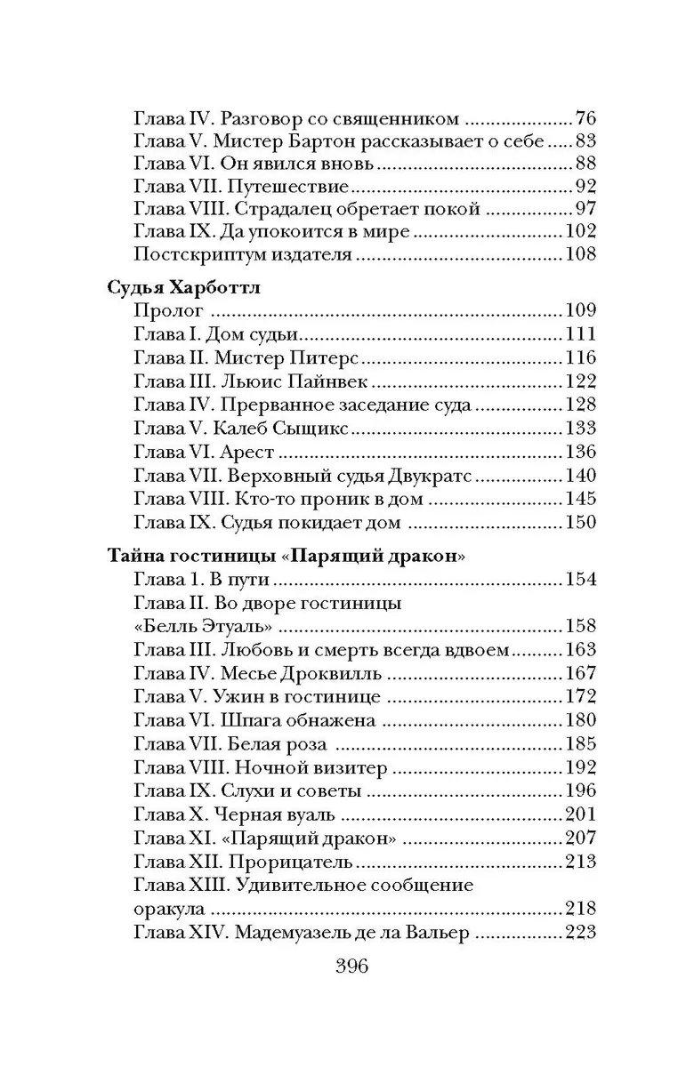 Книга Сквозь тусклое стекло фото 5