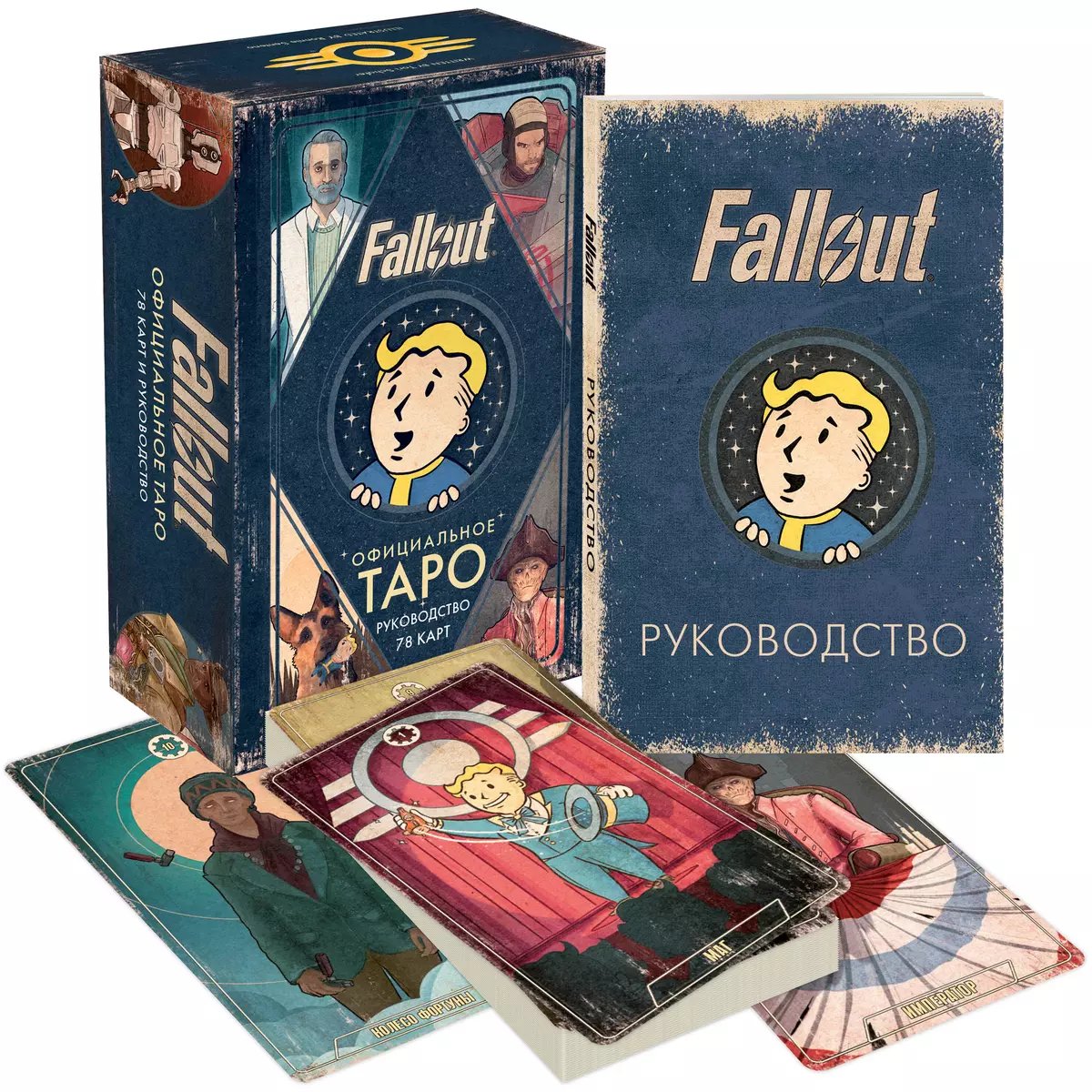 Настольная игра Официальное таро Fallout. 78 карт и руководство фото 9