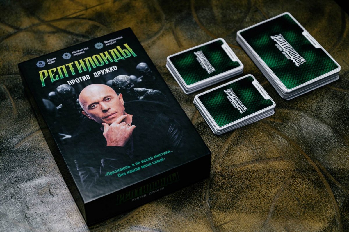 Настольная игра Рептилоиды против Дружко фото 1