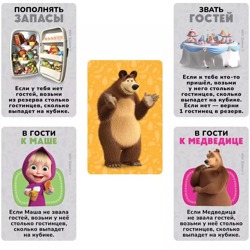 Настольная игра Маша и Медведь: Гостинцы фото 4
