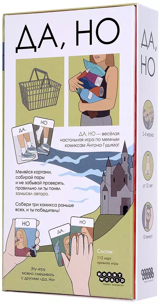 Настольная игра Да, но фото 2