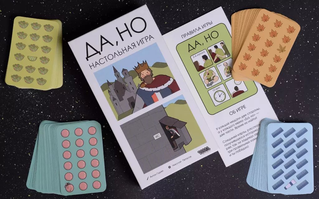 Настольная игра Да, но фото 4