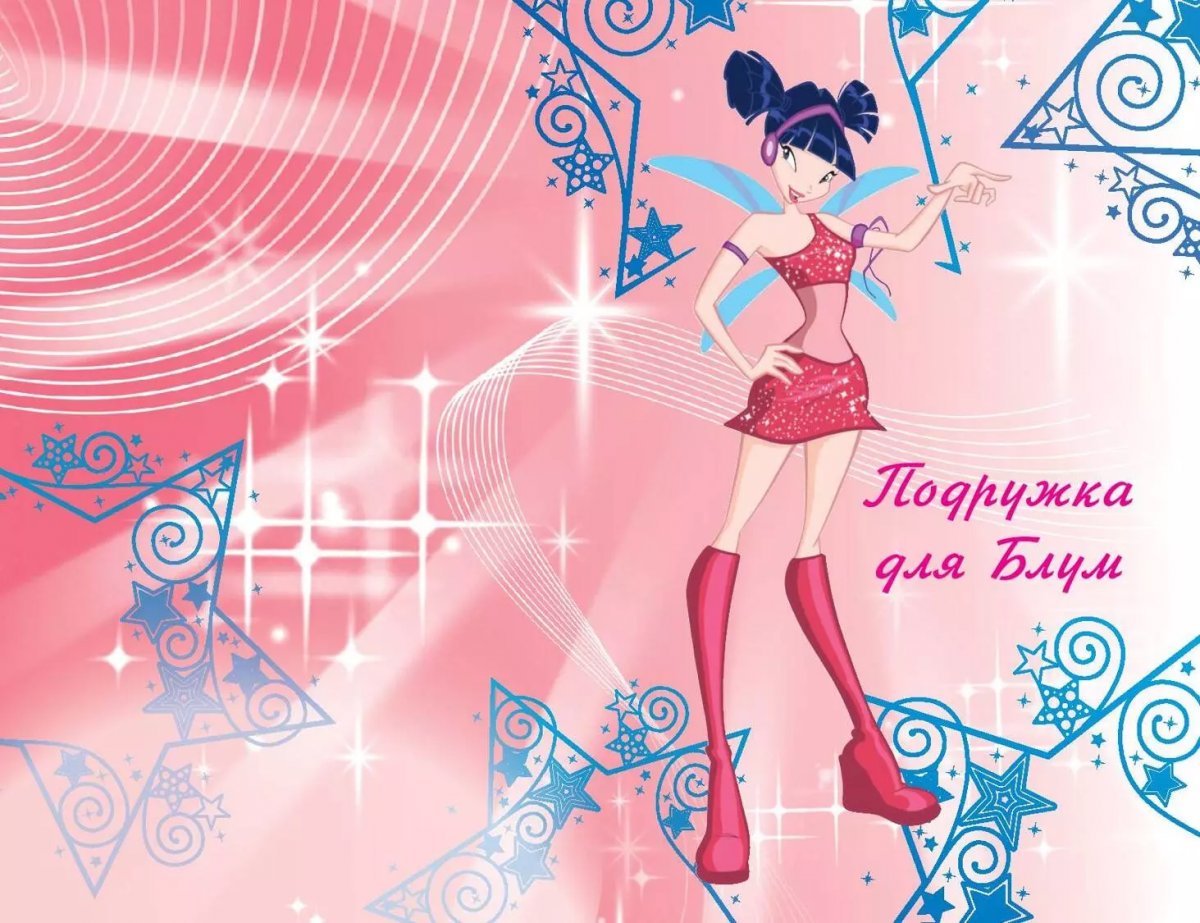 Комикс Winx. Приключения продолжаются. Том 2 фото 2
