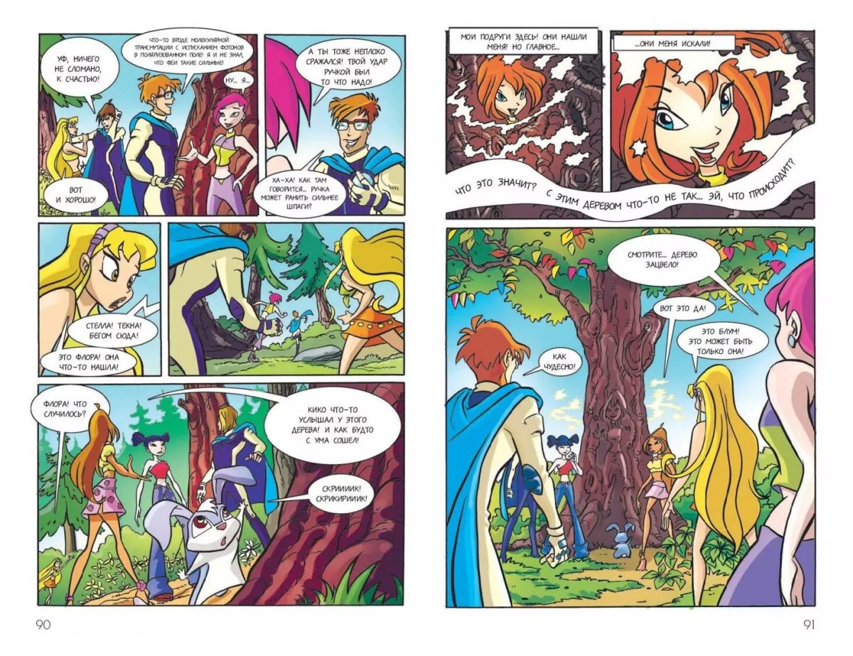 Комикс Winx. Приключения продолжаются. Том 2 фото 4
