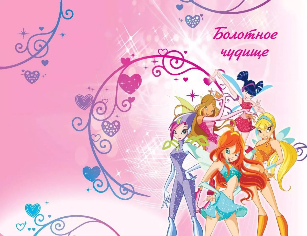 Комикс Winx. Приключения продолжаются. Том 2 фото 7