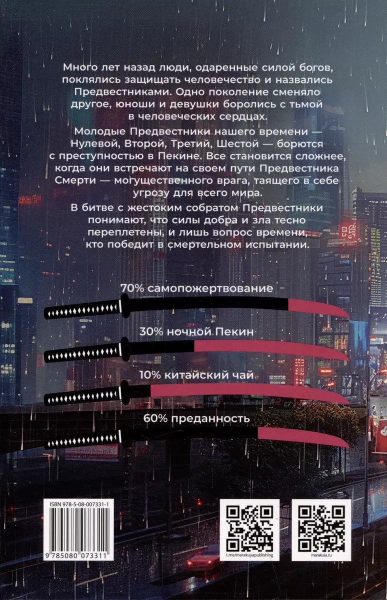 Книга Нулевой фото 2