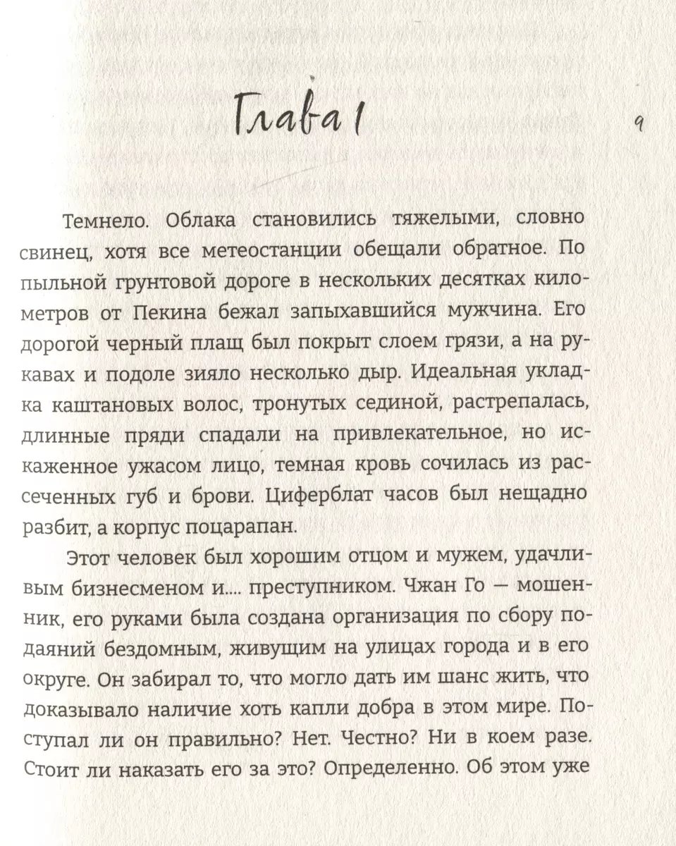 Книга Нулевой фото 5