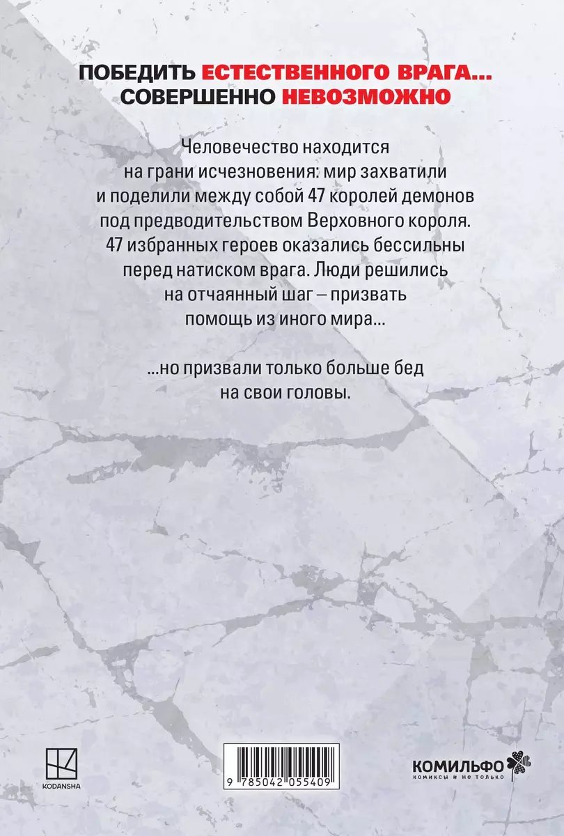 Манга VERSUS. Замес. Том 1 фото 5