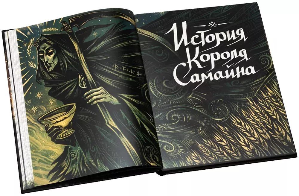 Настольная игра По ту сторону Врат. Том первый фото 3