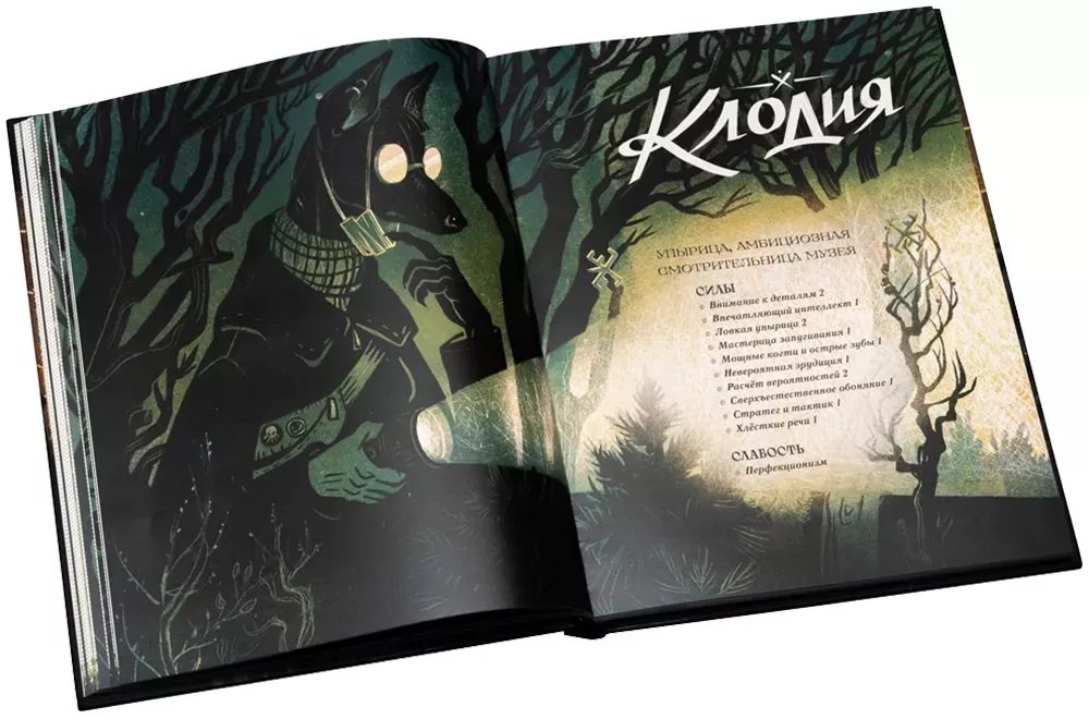 Настольная игра По ту сторону Врат. Том первый фото 5