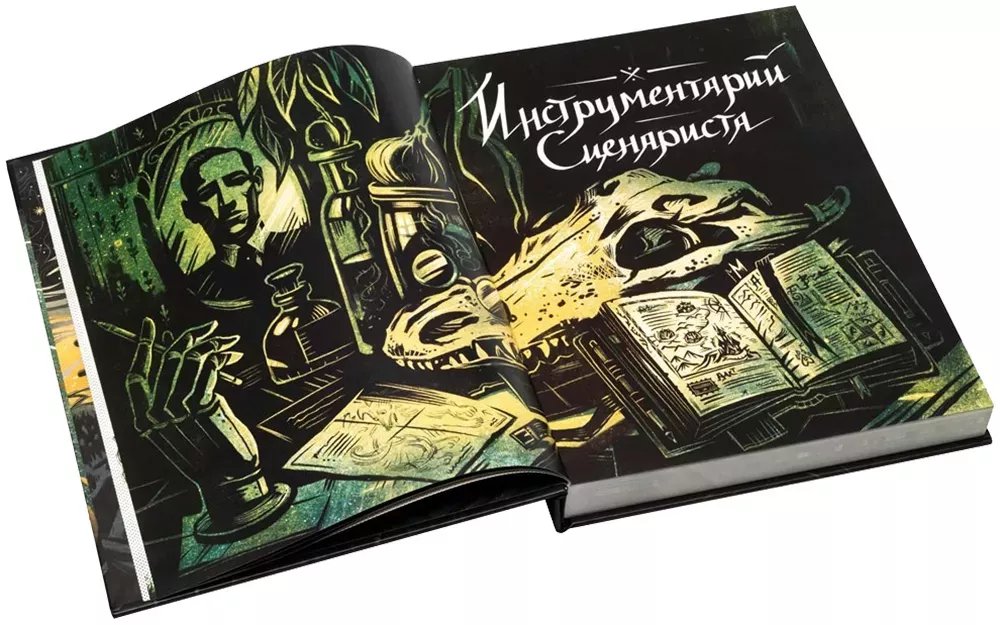 Настольная игра По ту сторону Врат. Том второй фото 1