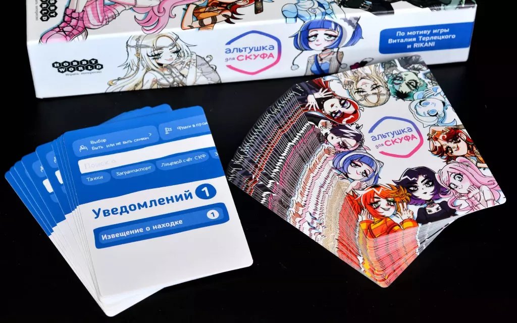 Настольная игра Альтушка для скуфа (настольная игра) фото 5