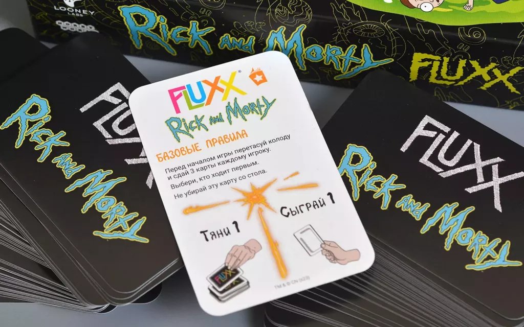 Настольная игра Fluxx: Рик и Морти фото 5