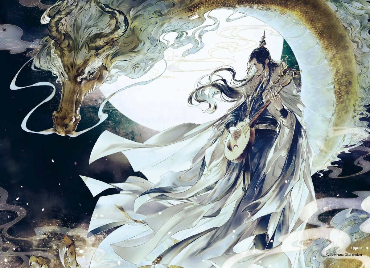 Книга Небожители и чудовища мифического Китая. Сыновья Дракона, герои и злодеи великих гор и морей фото 1