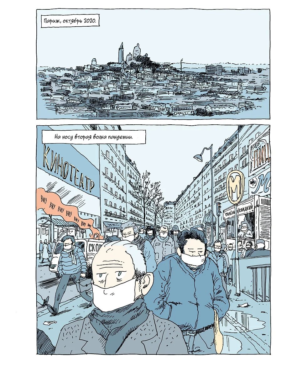 Комикс Тики: Год собаки фото 1