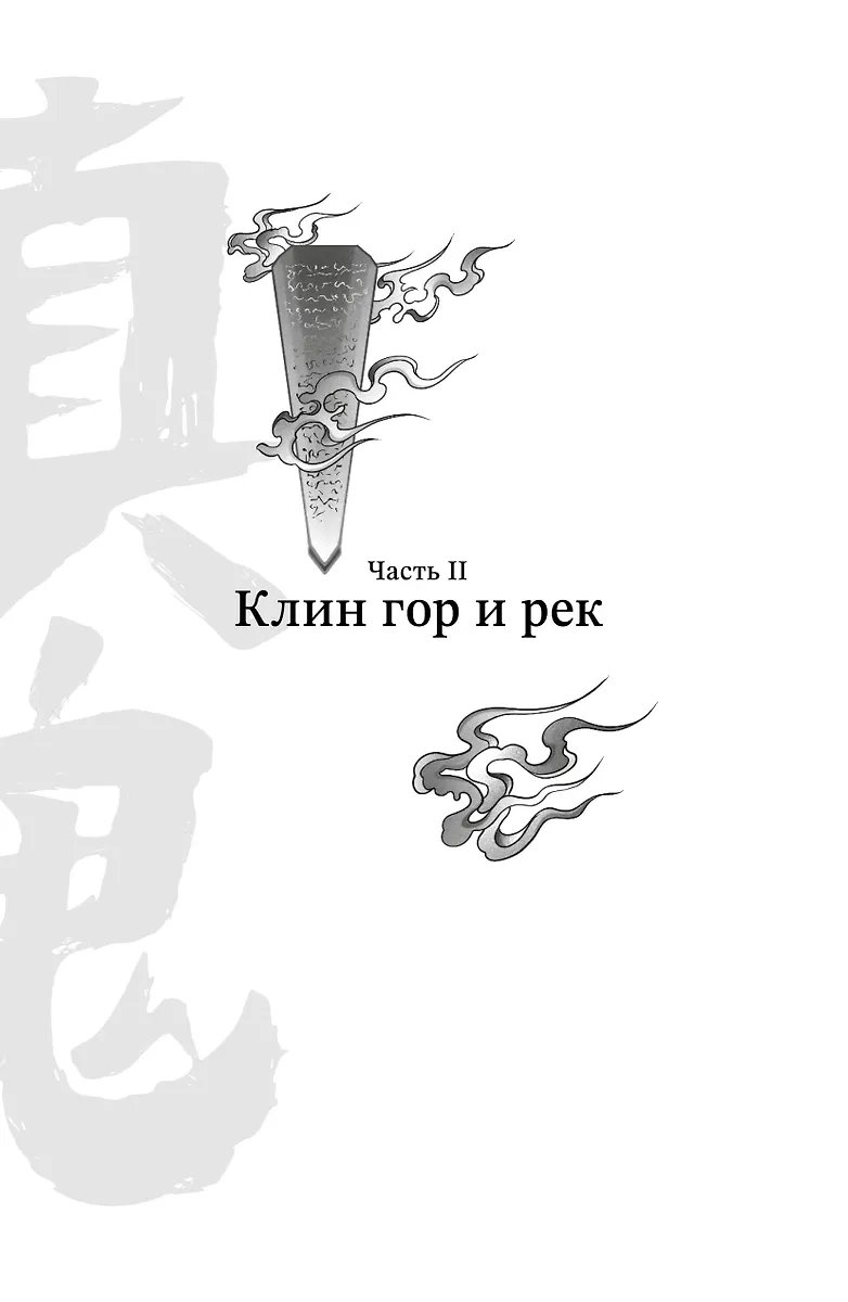 Книга Усмиритель душ. Том 1 фото 3