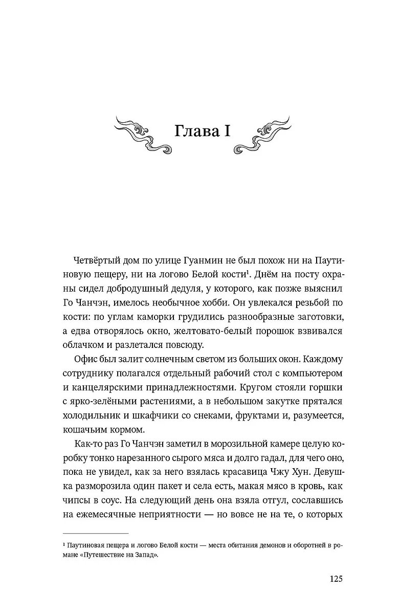 Книга Усмиритель душ. Том 1 фото 4