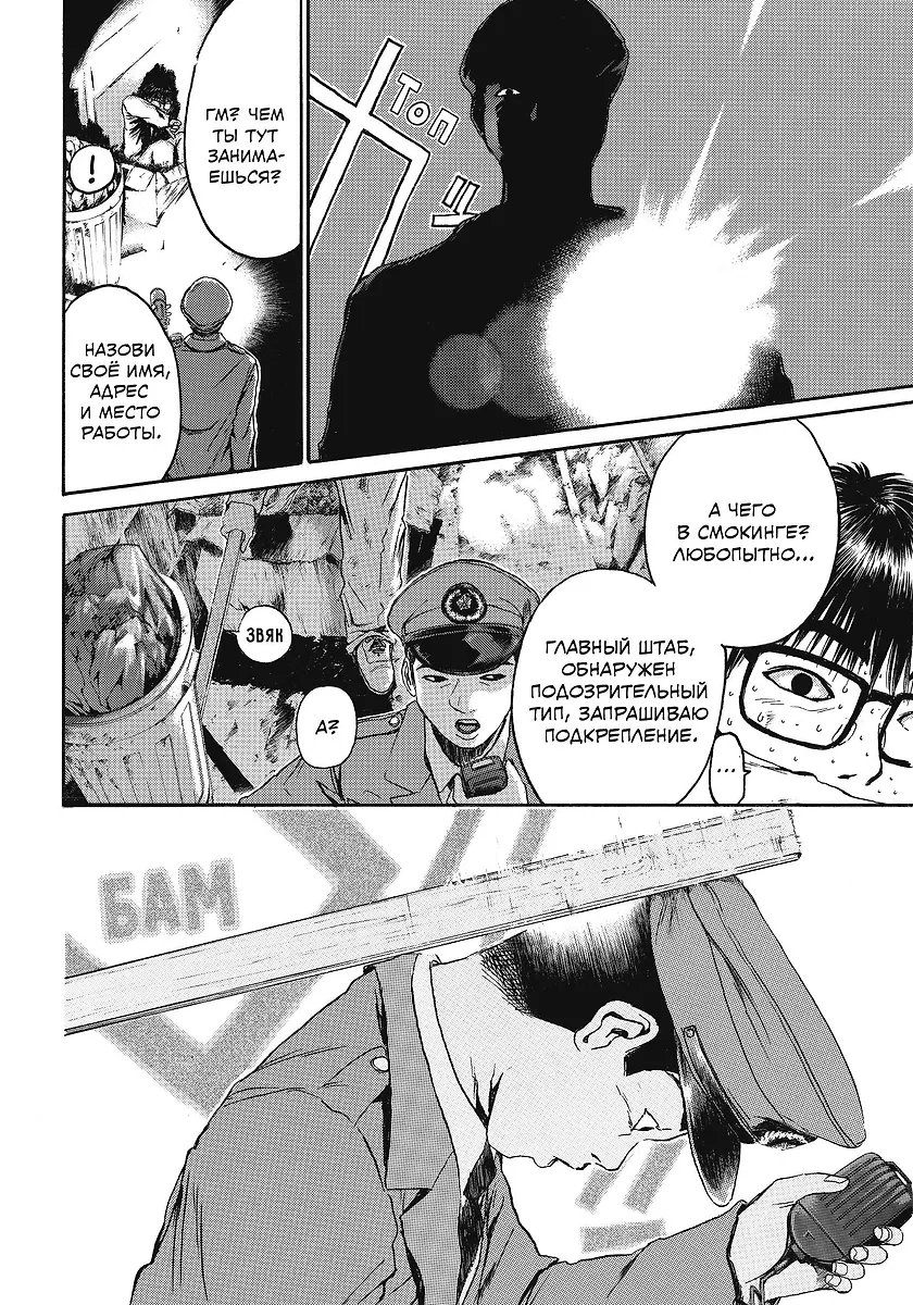 Манга Крутой учитель Онидзука. Книга 7 (GTO: Great Teacher Onizuka) фото 2
