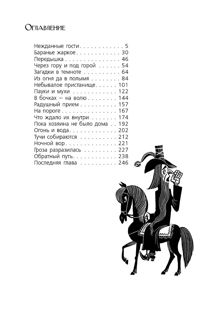 Книга Хоббит, или Туда и Обратно (репринт 1976) фото 1