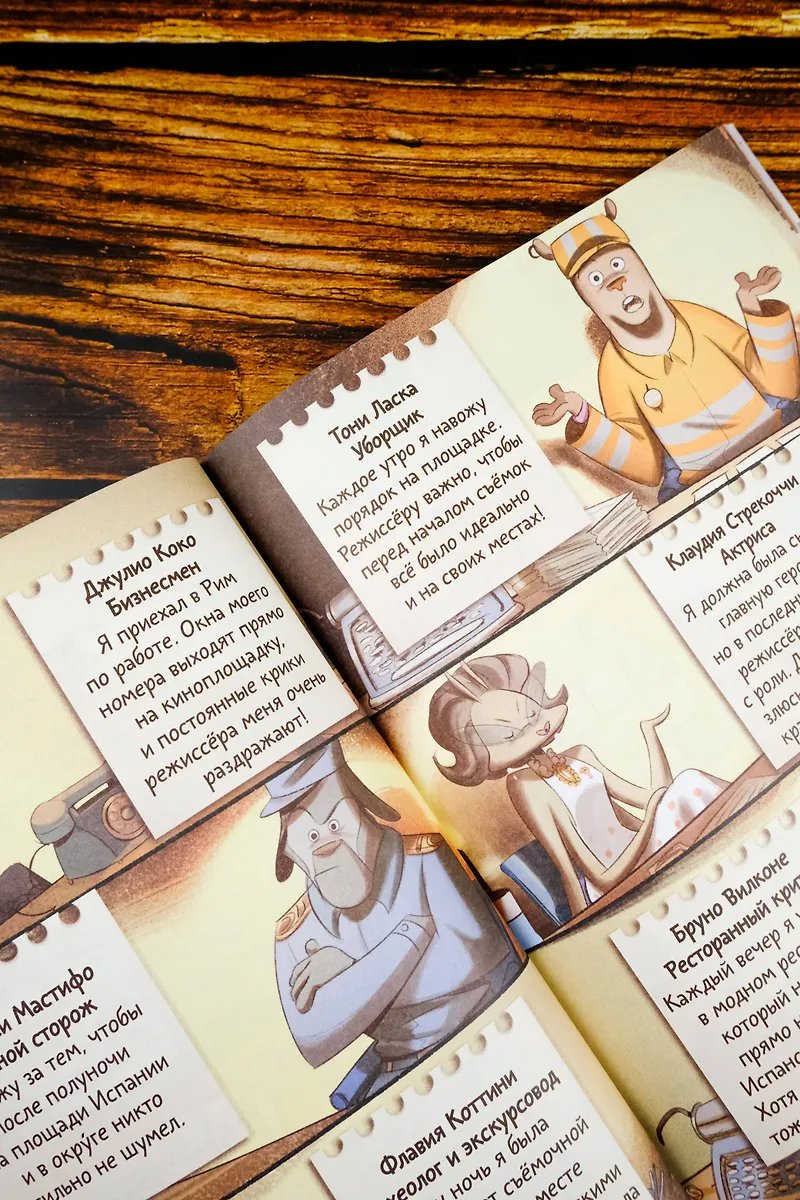 Книга Украденный фильм. Книга-квест с наклейками фото 2