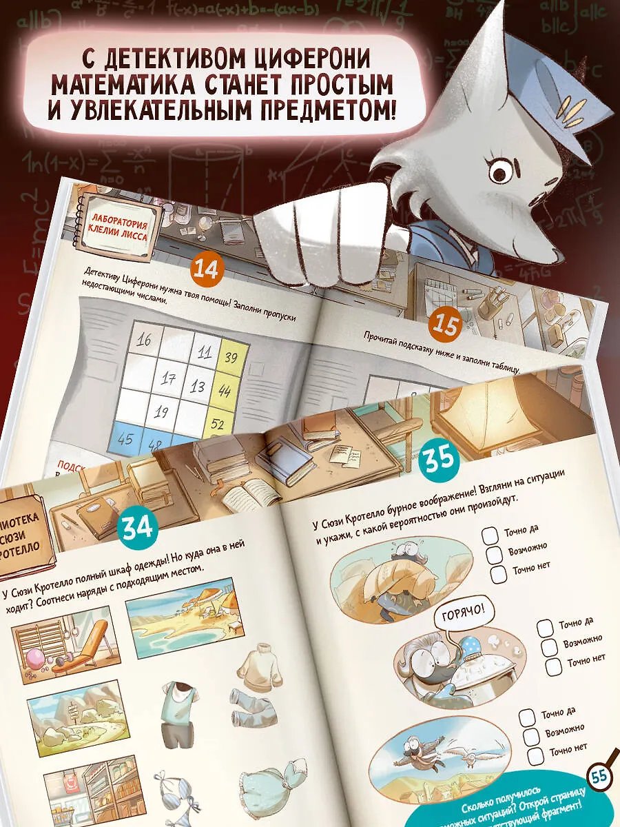 Книга Тайна золотого парика. Книга-квест с наклейками фото 2