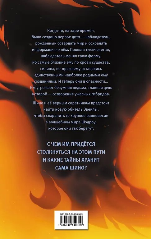 Комикс Перемирие. Том 2 фото 1