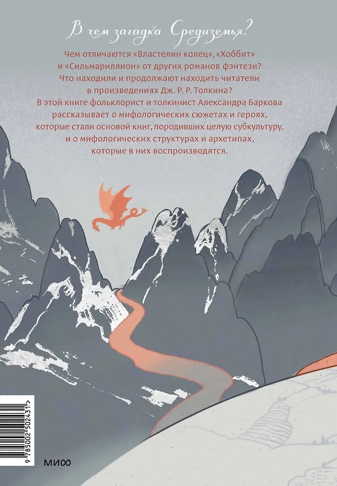 Книга Мифология Средиземья с иллюстрациями Антейку фото 5