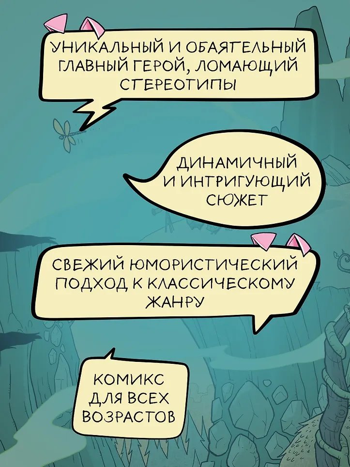 Комикс Хрю Хельсинг. Охотник на вампиров фото 1