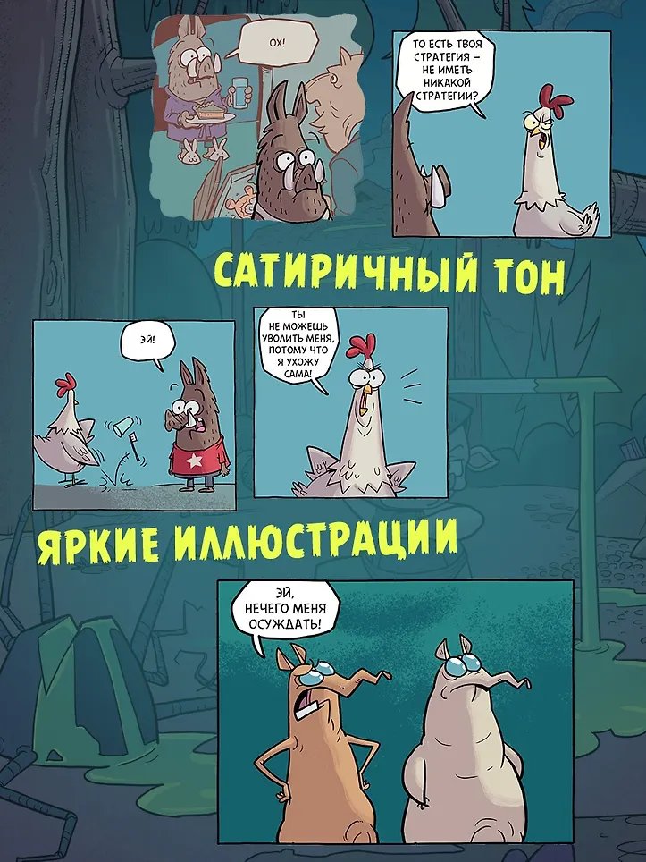 Комикс Хрю Хельсинг. Охотник на вампиров фото 2