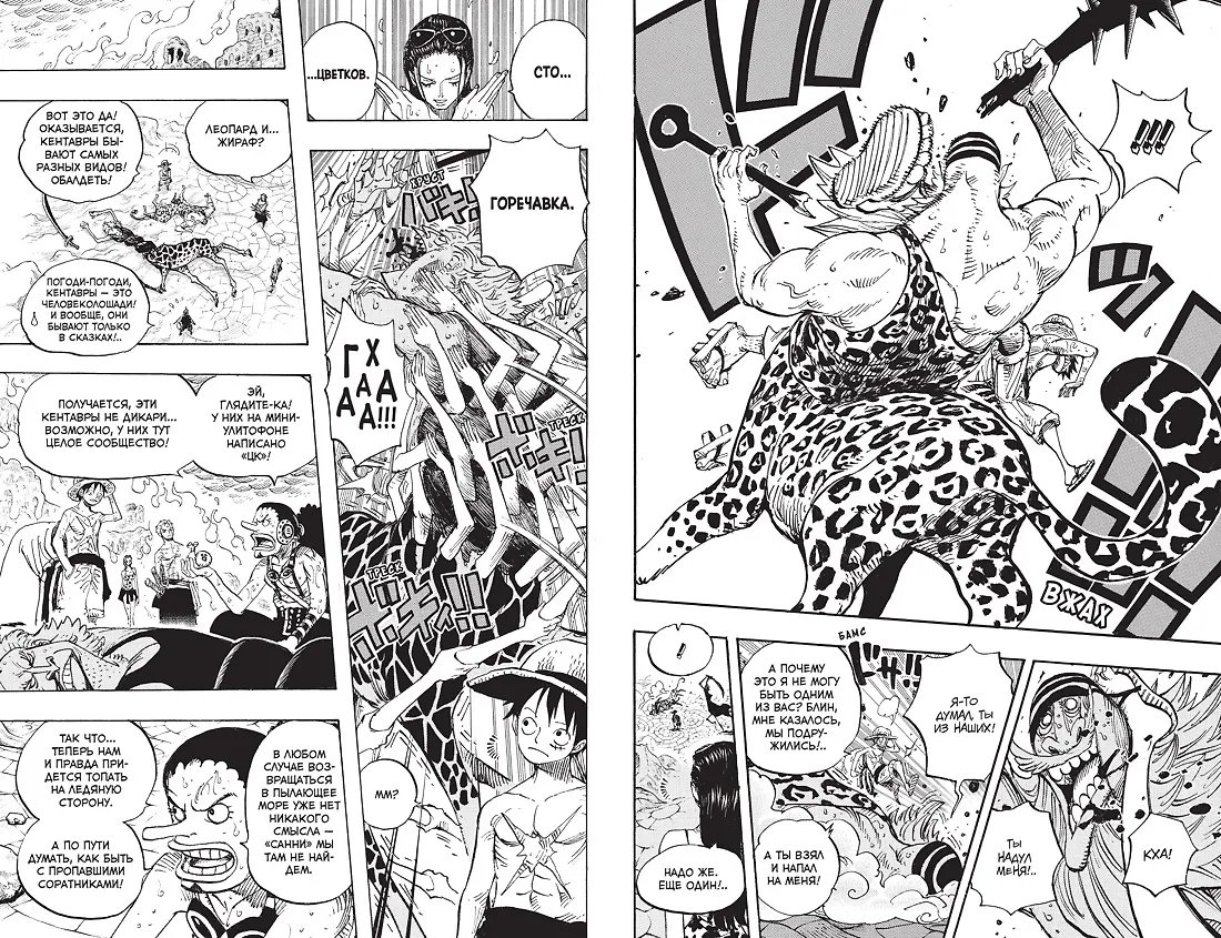 Манга One Piece. Ван-Пис. Пиратский союз. Большой куш. Книга 23 фото 1