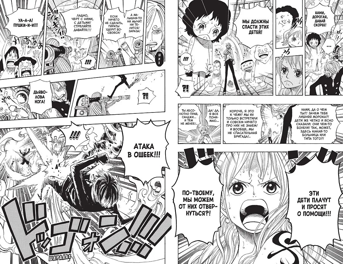Манга One Piece. Ван-Пис. Пиратский союз. Большой куш. Книга 23 фото 3