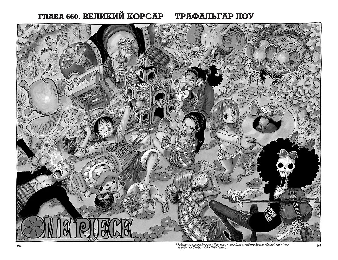 Манга One Piece. Ван-Пис. Пиратский союз. Большой куш. Книга 23 фото 4