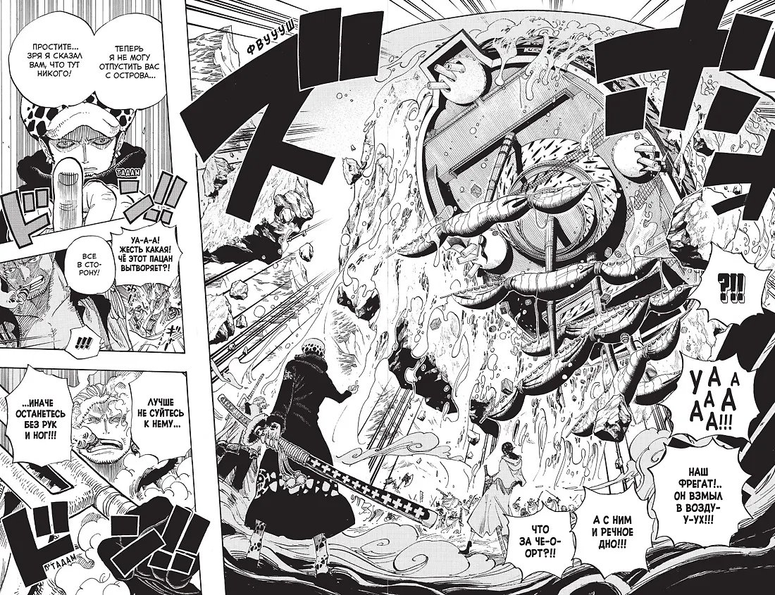 Манга One Piece. Ван-Пис. Пиратский союз. Большой куш. Книга 23 фото 5