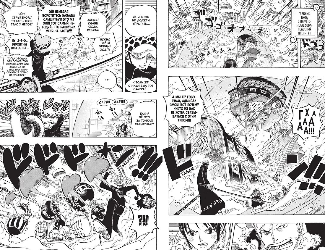 Манга One Piece. Ван-Пис. Пиратский союз. Большой куш. Книга 23 фото 6