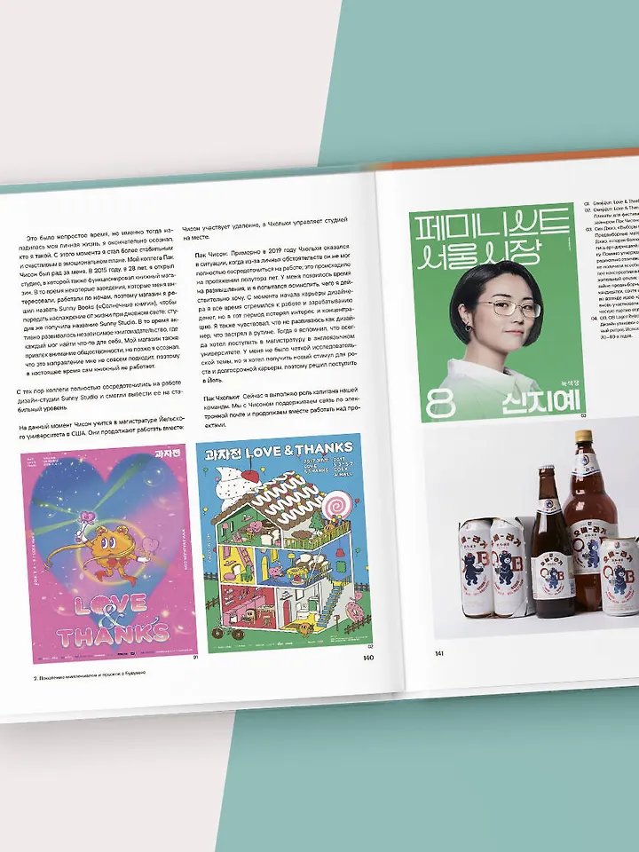 Книга K-Graphic. Энциклопедия графического дизайна Южной Кореи фото 3