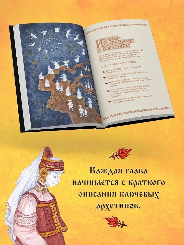 Книга Страшные русские сказки фото 2