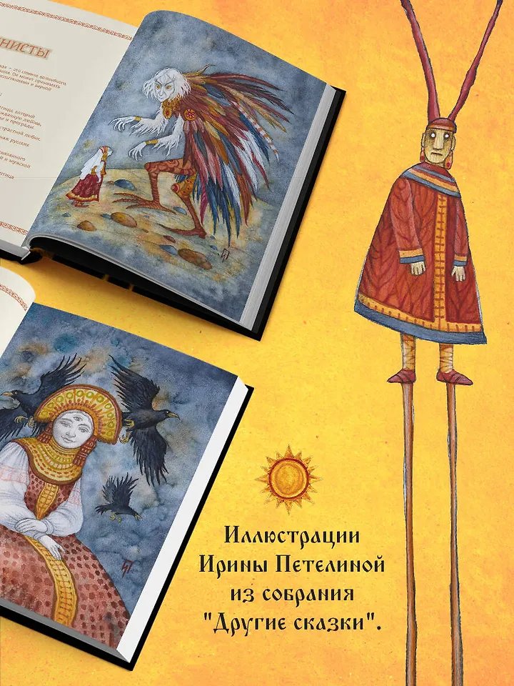 Книга Страшные русские сказки фото 4